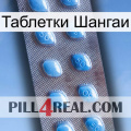 Таблетки Шангаи viagra3